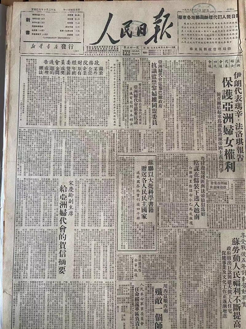 原版报纸与期刊的收藏与研究价值