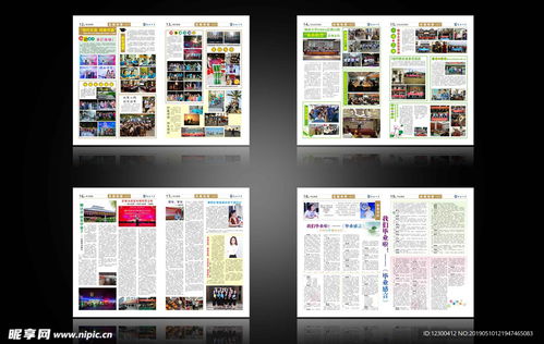 报纸报刊设计图 传统媒体的视觉革新之路
