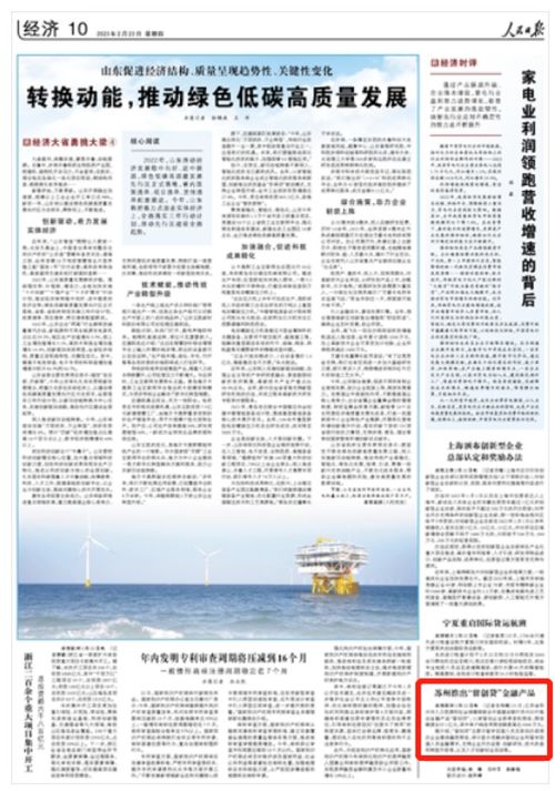 苏州推出“留创贷”金融产品，助力科技企业创新发展