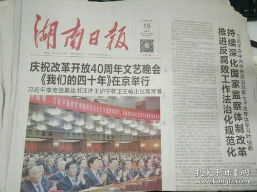 创刊号 一份期刊的诞生与使命