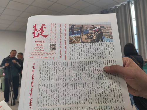 世界唯一锡伯文报纸在新疆伊犁发行5800期纪念