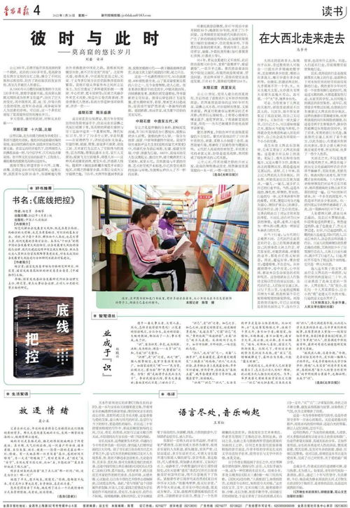 今日报纸在数字时代的蜕变 电子出版物的兴起与影响