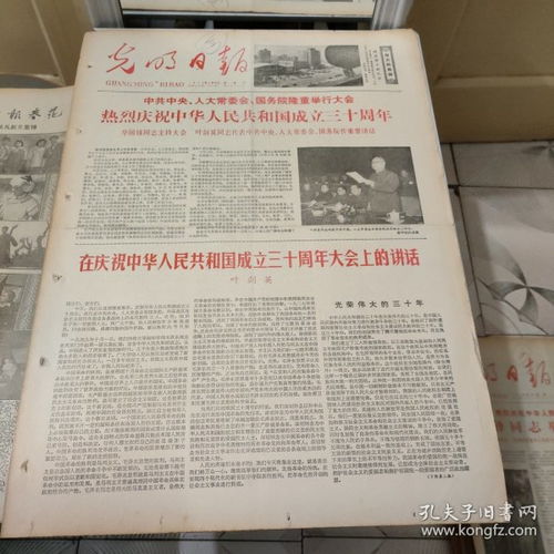 旧报纸收藏 时光封存的珍贵历史