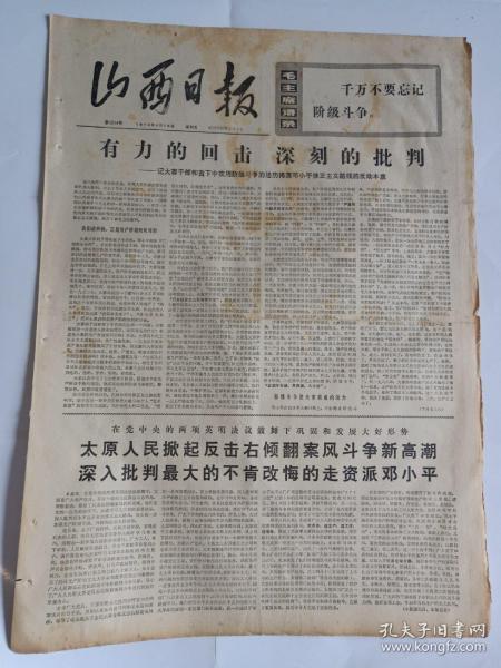 山西综合日报与音像制品批发行业分析
