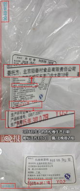 稻香村代工厂被曝违规生产 企业回应已暂停合作