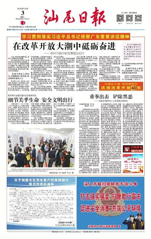 今日报纸