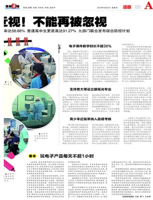 青岛报纸电子版 电子出版物的新篇章